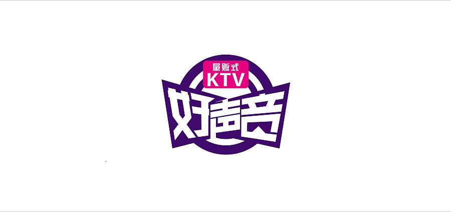 好聲音KTV